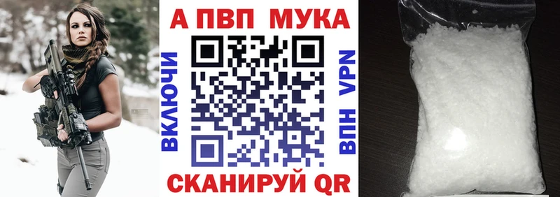 Alpha PVP мука  где купить   Балашов 