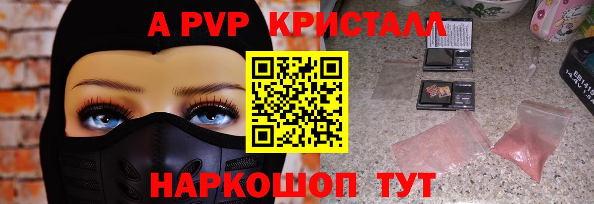 Alfa_PVP Соль Балашов