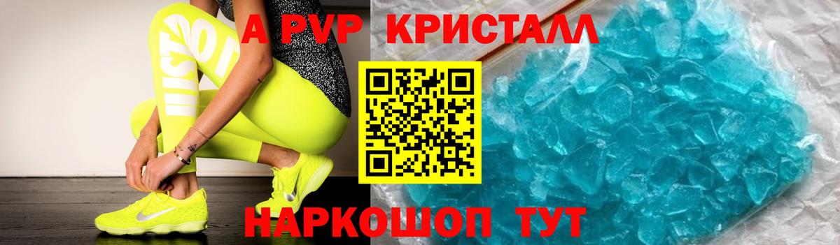 Альфа ПВП крисы CK  Alpha PVP крисы CK  Балашов  Вход с VPN  продажа наркотиков  A-PVP крисы CK  А ПВП 