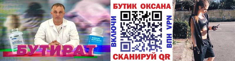 OMG ссылка  Балашов  Бутират буратино 