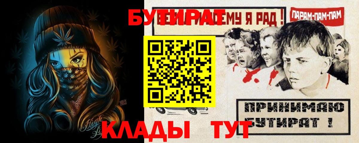 БУТИРАТ GHB Балашов