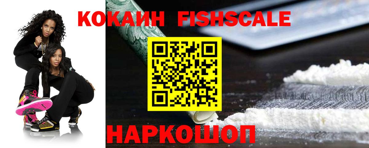 Cocaine Columbia Балашов