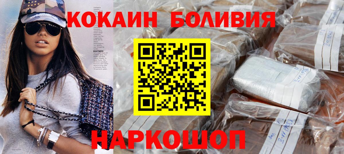 КОКАИН 98%  Вход с VPN  Балашов 