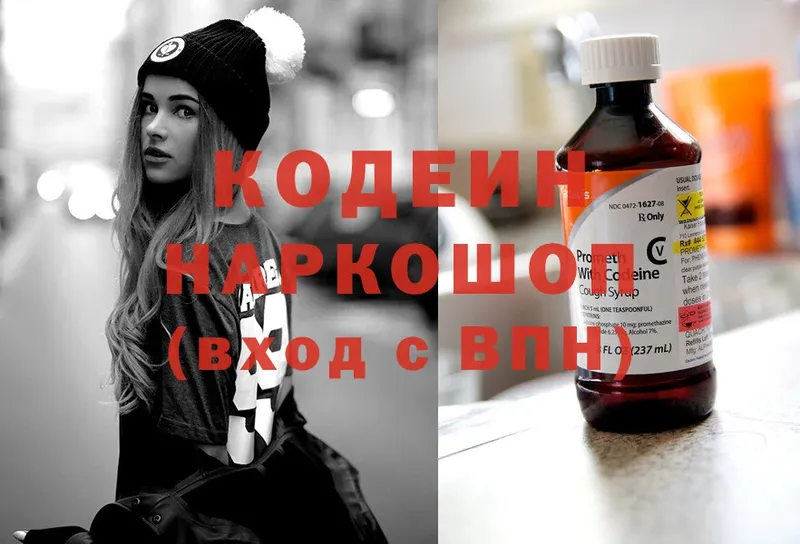 OMG ТОР  Балашов  Кодеин напиток Lean (лин) 