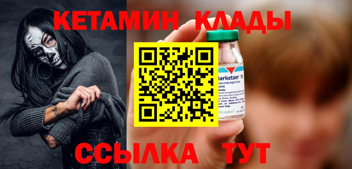 Кетамин ketamine  КЕТАМИН ketamine  Балашов  Вход с VPN 