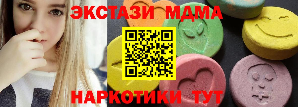МДМА crystal  Вход с VPN  Балашов 