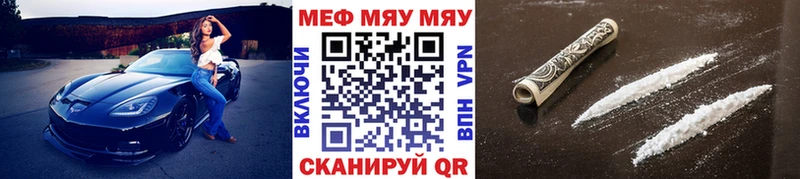 МЯУ-МЯУ кристаллы купить сайты Балашов
