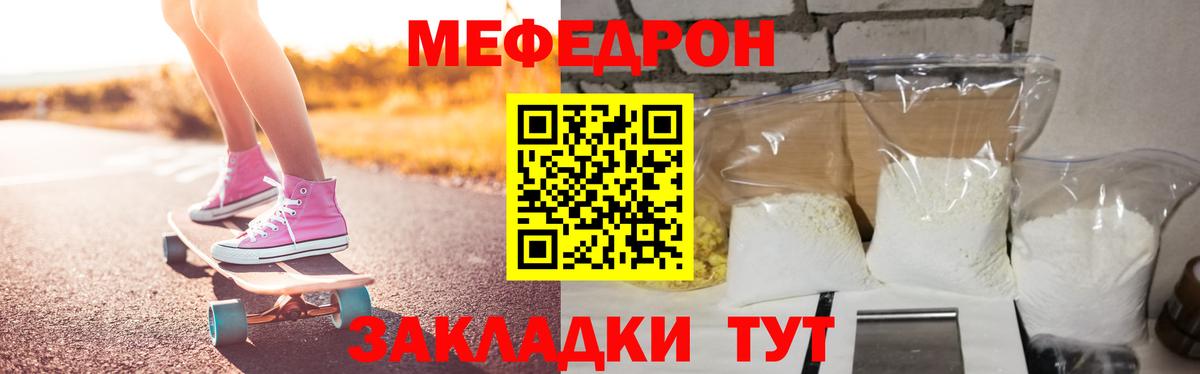 Мефедрон мука  Мефедрон 4 MMC  Балашов  Меф  Мефедрон  Вход с VPN 