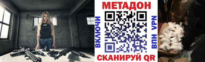 Метадон кристалл наркота Балашов