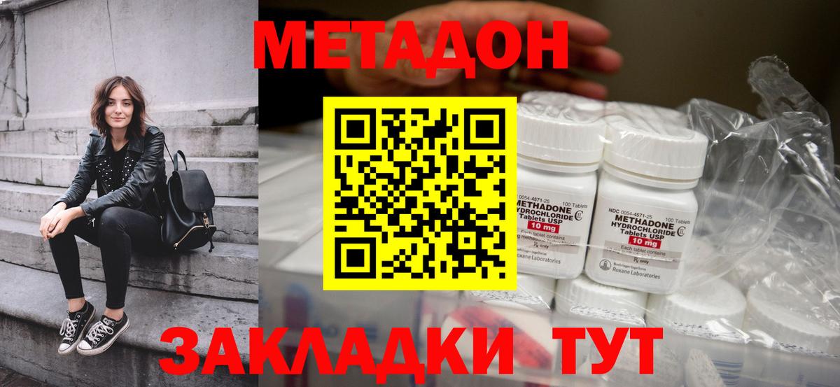 Балашов  МЕТАДОН кристалл  Вход с VPN  Метадон кристалл 