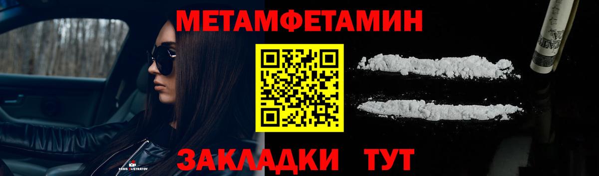Метамфетамин мет Балашов