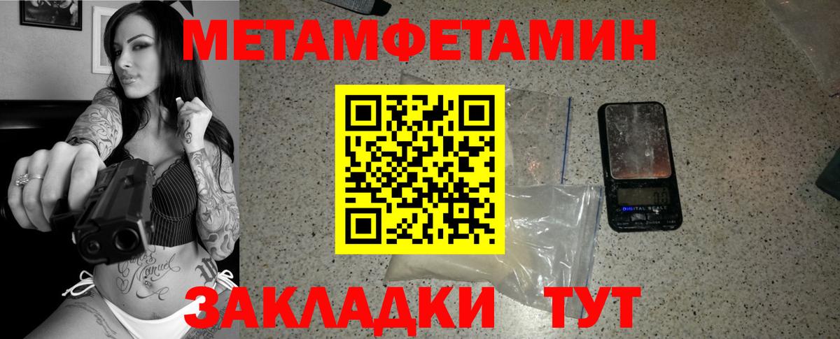 Балашов  МЕТАМФЕТАМИН винт  Вход с VPN 