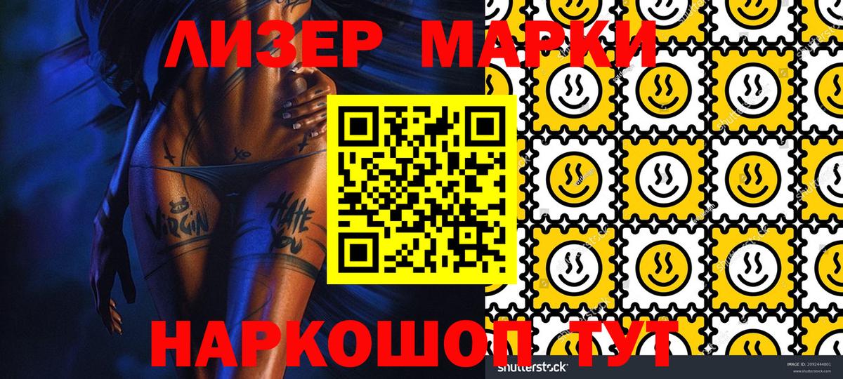 дарнет шоп  Марки N-bome  Балашов  Вход с VPN  Марки N-bome 1,8мг 