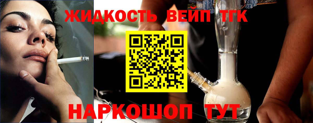 Дистиллят ТГК концентрат  Вход с VPN  Балашов  ТГК концентрат 
